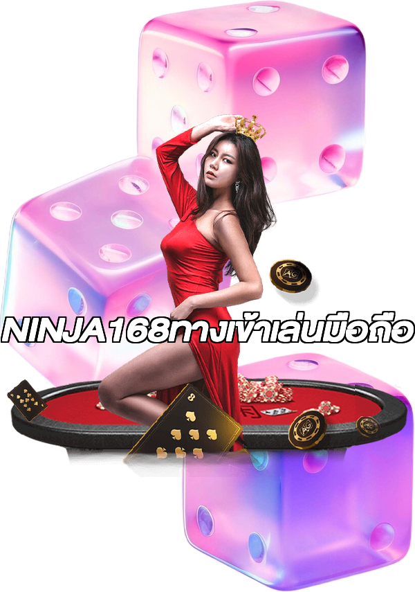 NINJA168ทางเข้าเล่นมือถือ